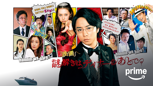 99.9-刑事専門弁護士 Amazon.co.jp: 99.9-刑事専門弁護士- THE MOVIEを観る | Prime Video
